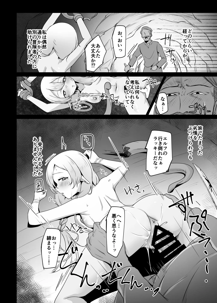 19ページ目