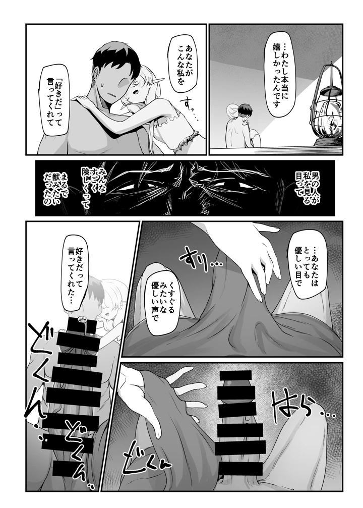 23ページ目