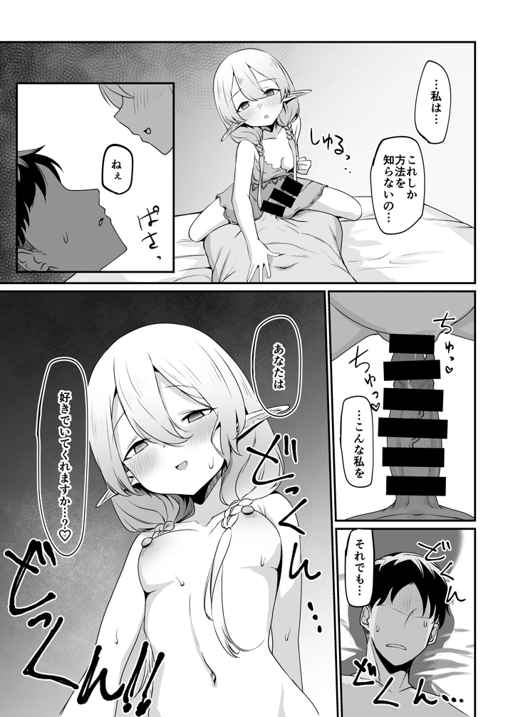 24ページ目