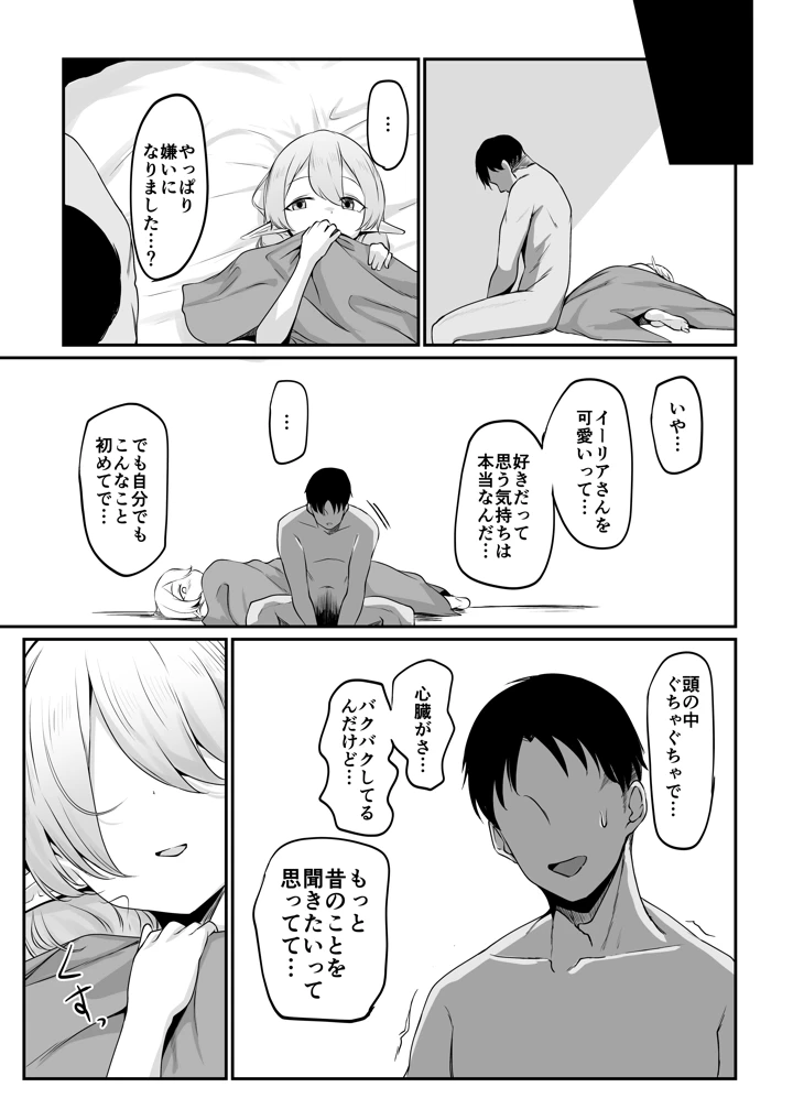 28ページ目