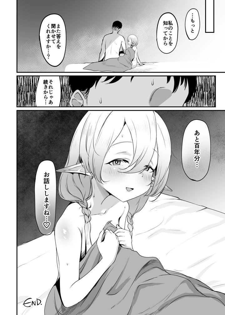 29ページ目