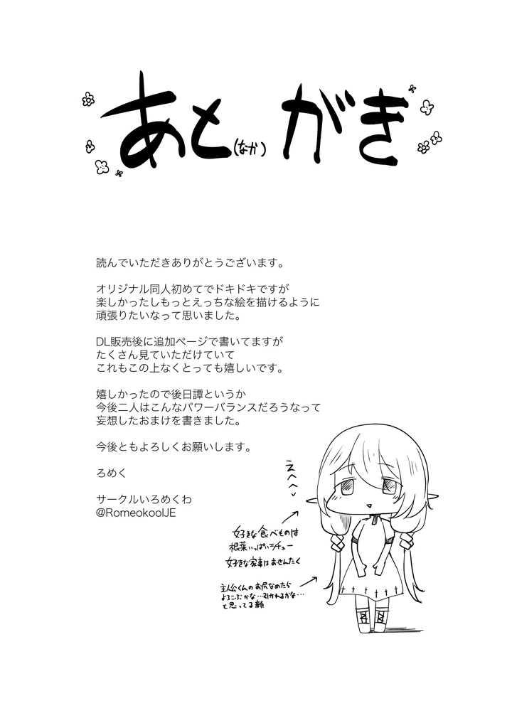 30ページ目