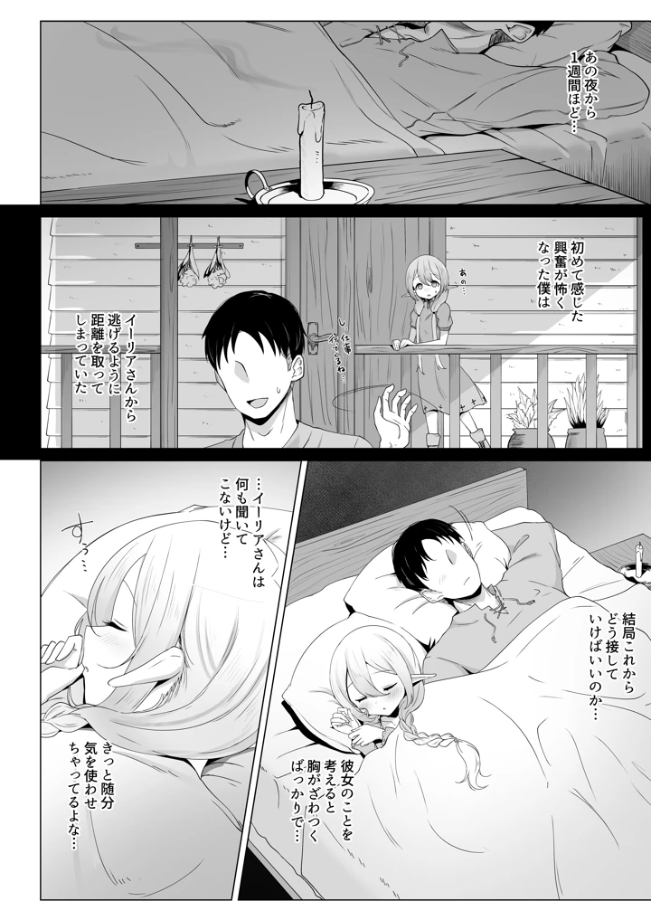 31ページ目