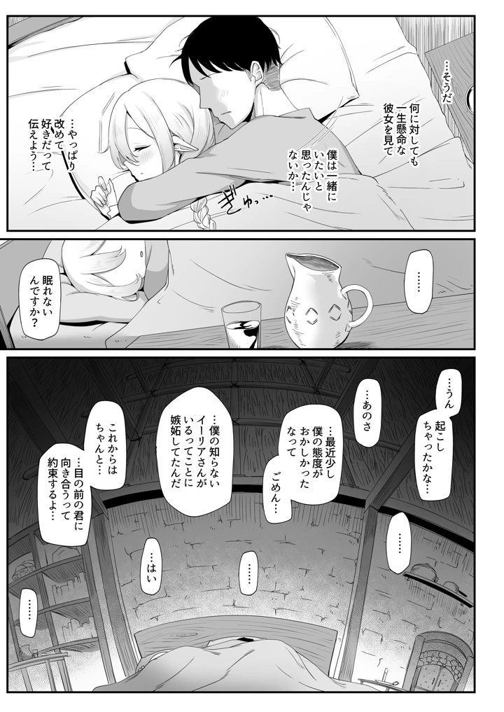 32ページ目