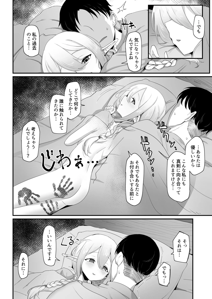 33ページ目