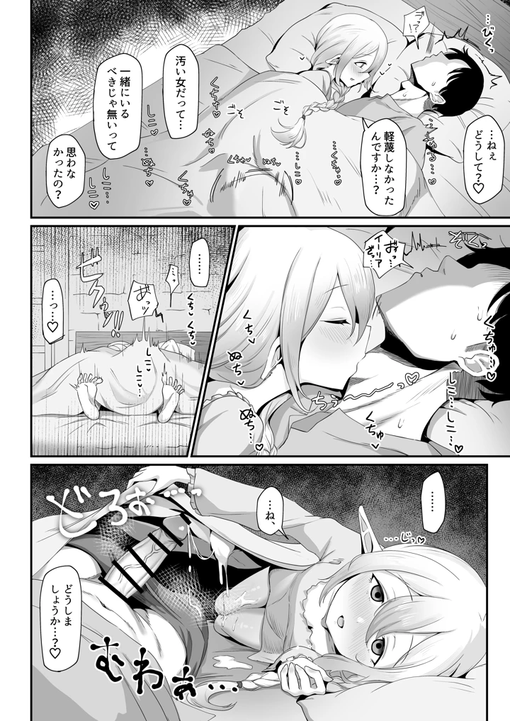 35ページ目