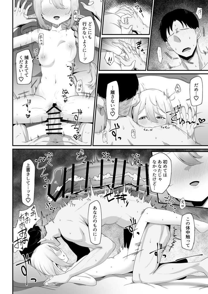 37ページ目