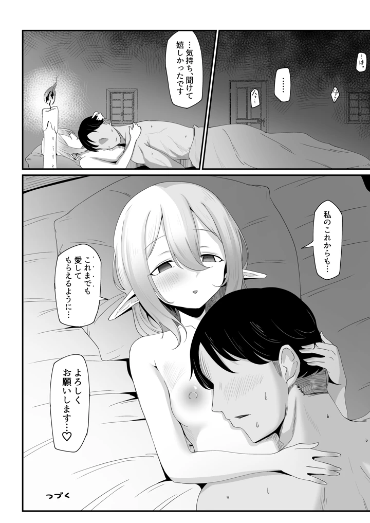 39ページ目