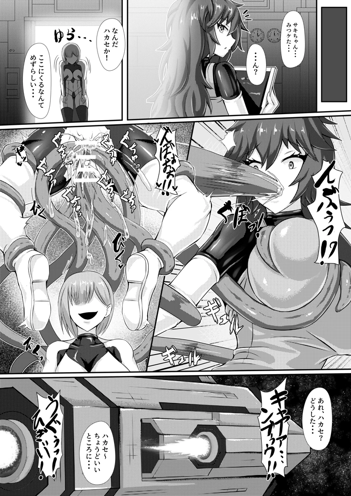 7ページ目