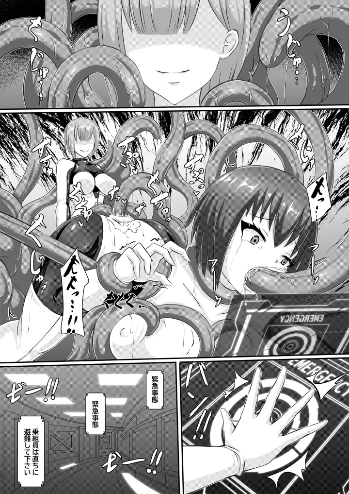 8ページ目