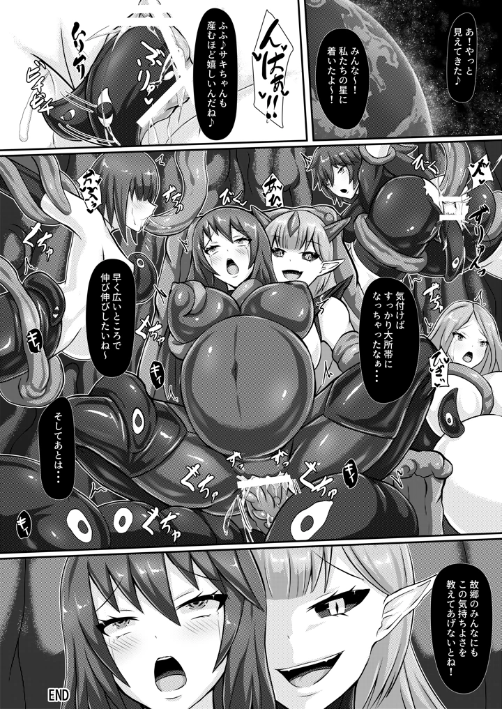 16ページ目