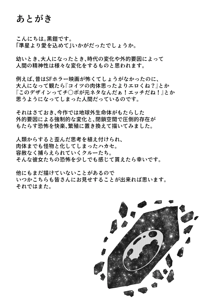 17ページ目