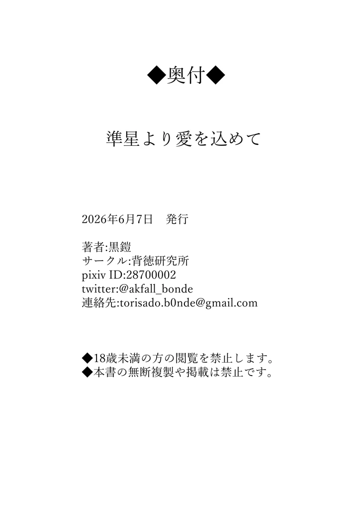 18ページ目