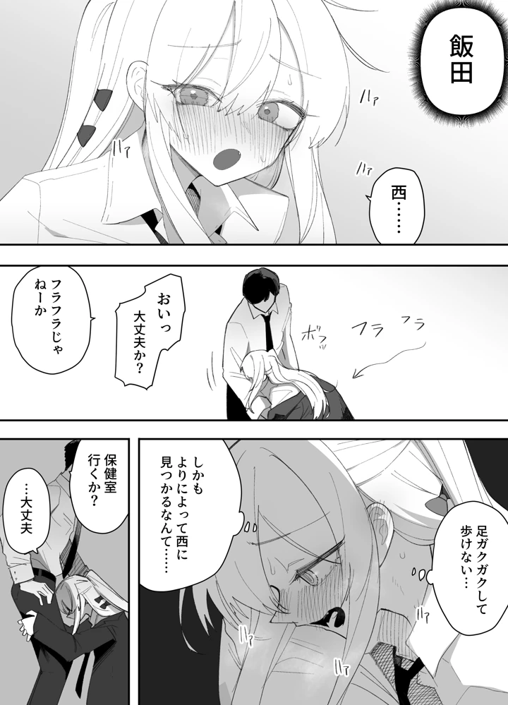 20ページ目