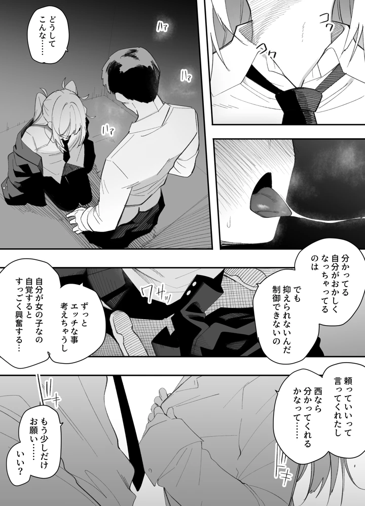 29ページ目