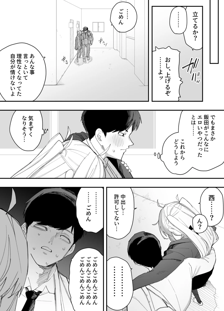 51ページ目