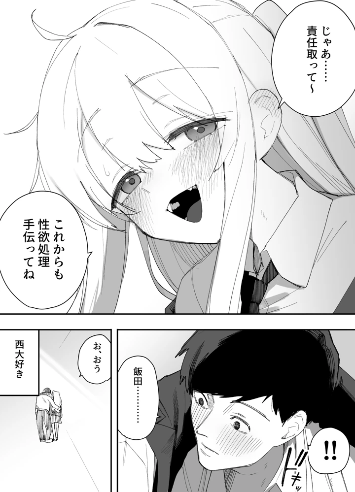 53ページ目
