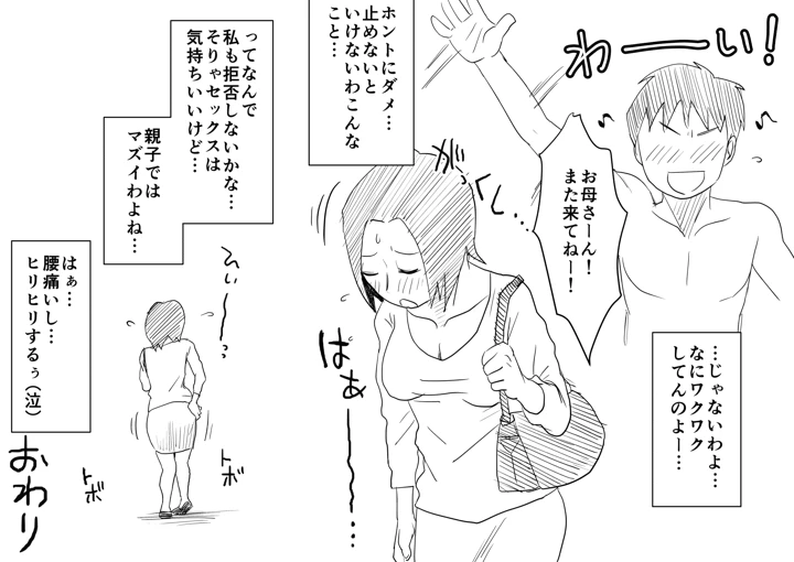 22ページ目