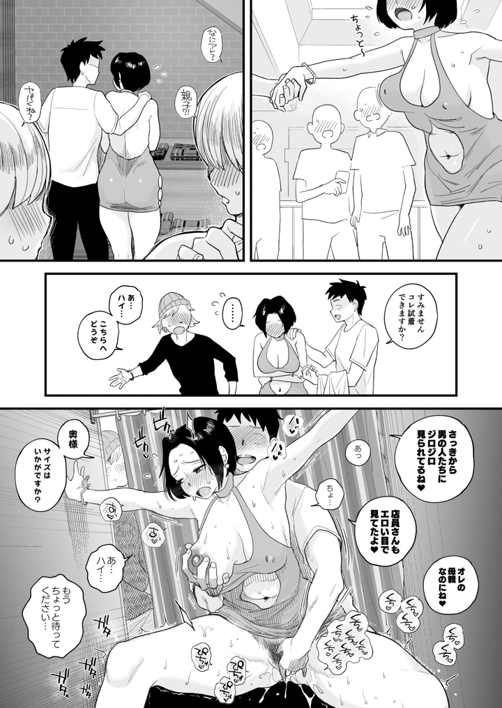 32ページ目