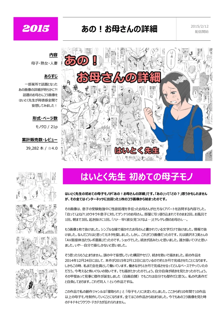 36ページ目