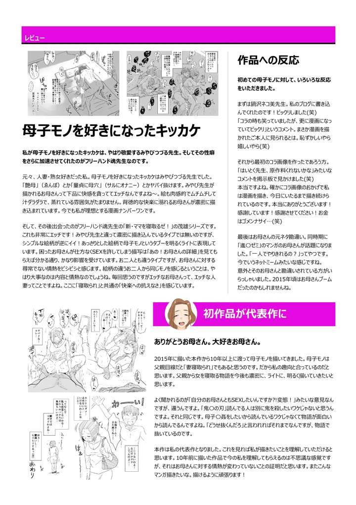 37ページ目
