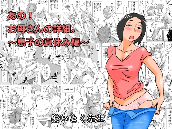 38ページ目