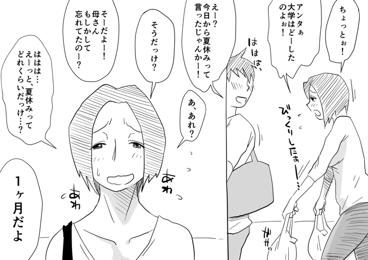 40ページ目