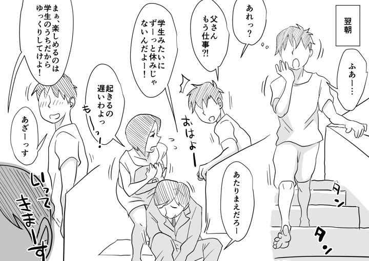 49ページ目