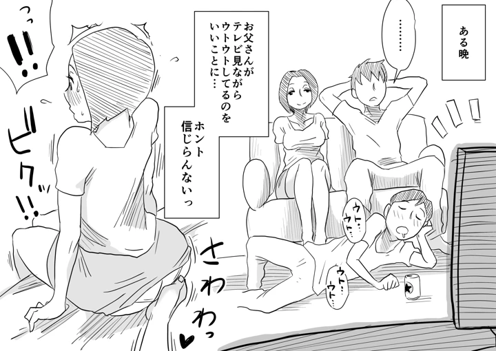 61ページ目