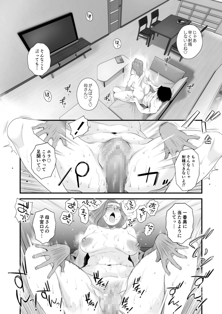 106ページ目