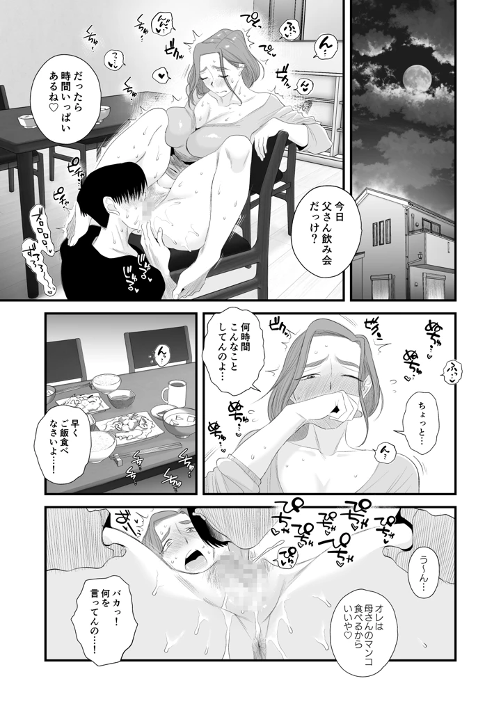 109ページ目