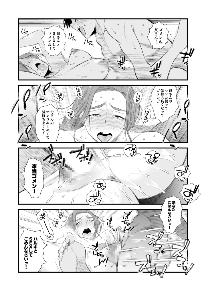 119ページ目
