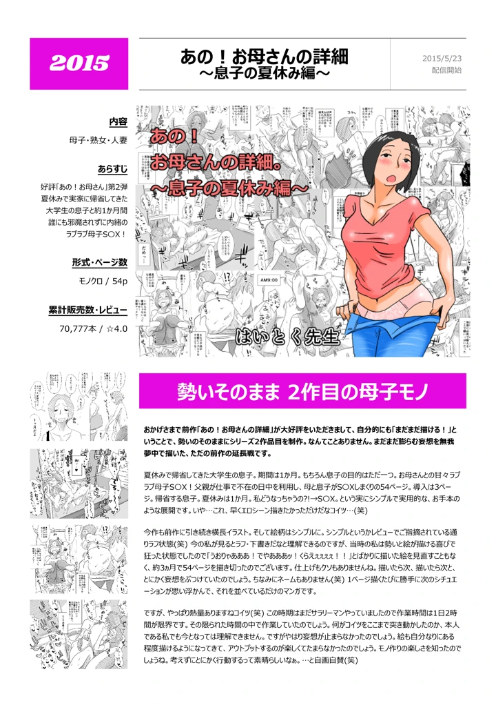 196ページ目