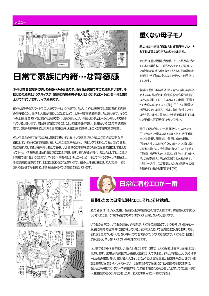 197ページ目