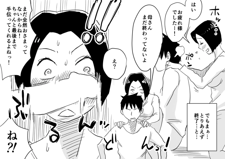 205ページ目