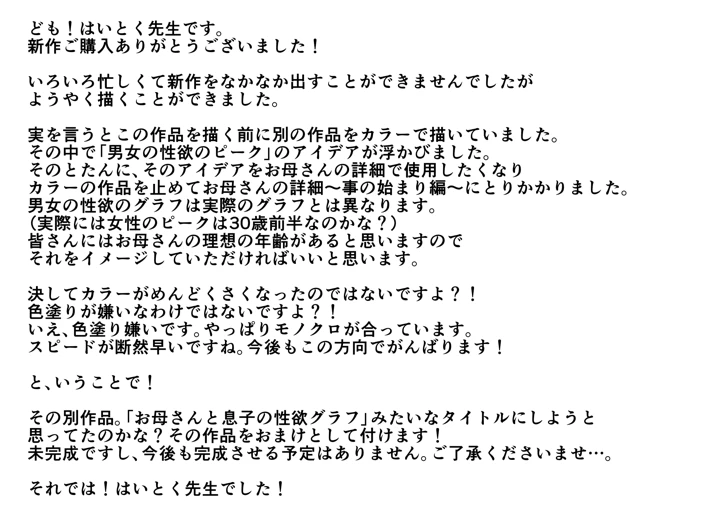 253ページ目