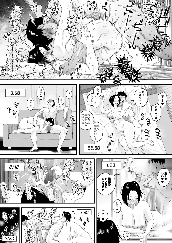 280ページ目
