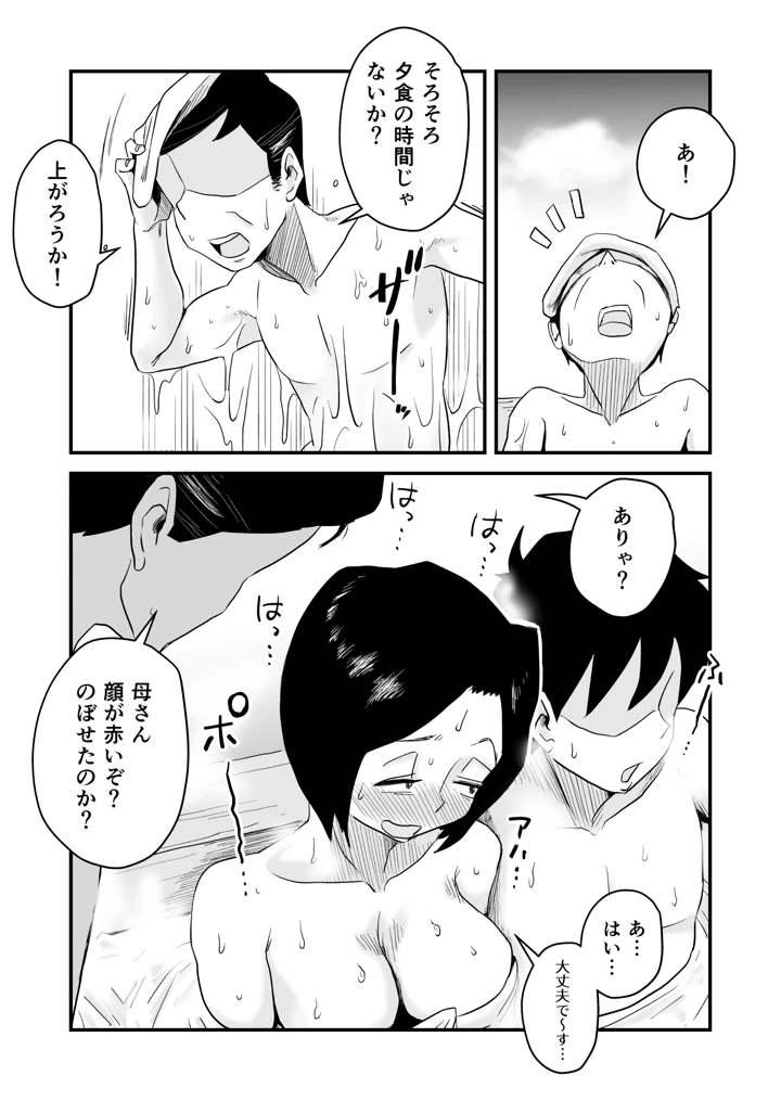 334ページ目