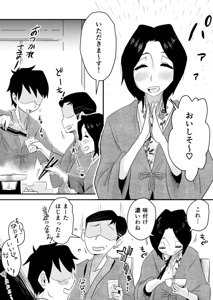 336ページ目
