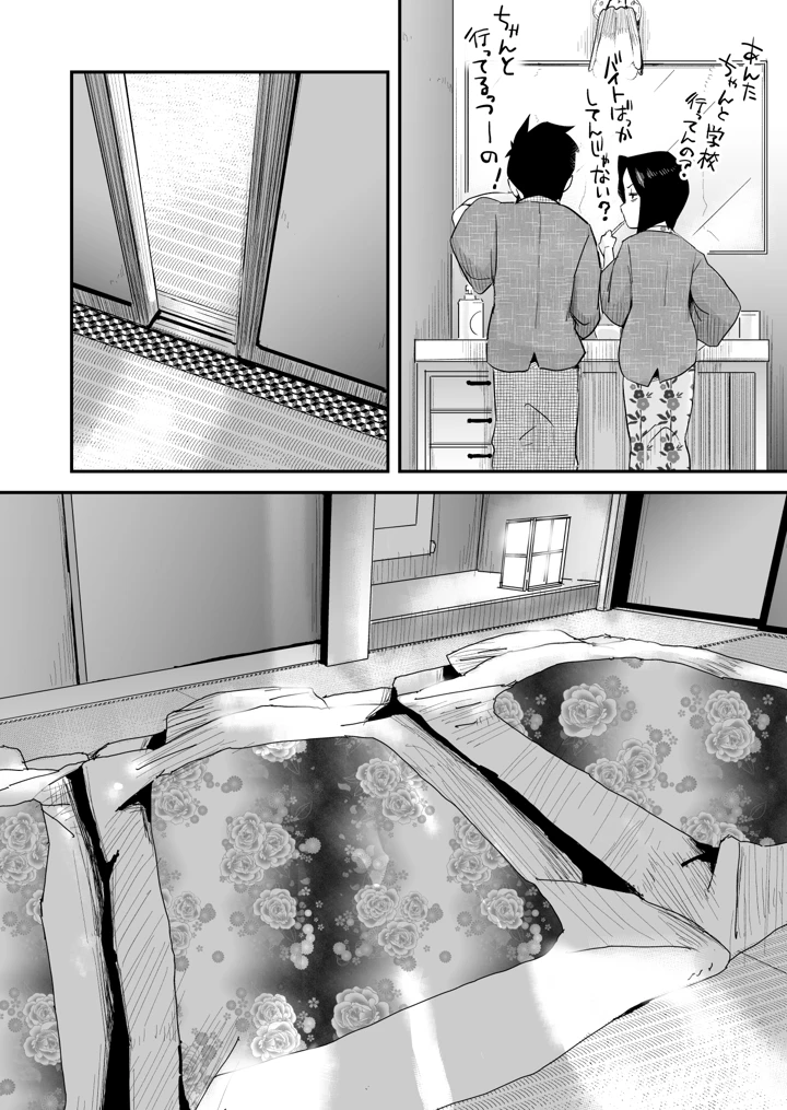 338ページ目