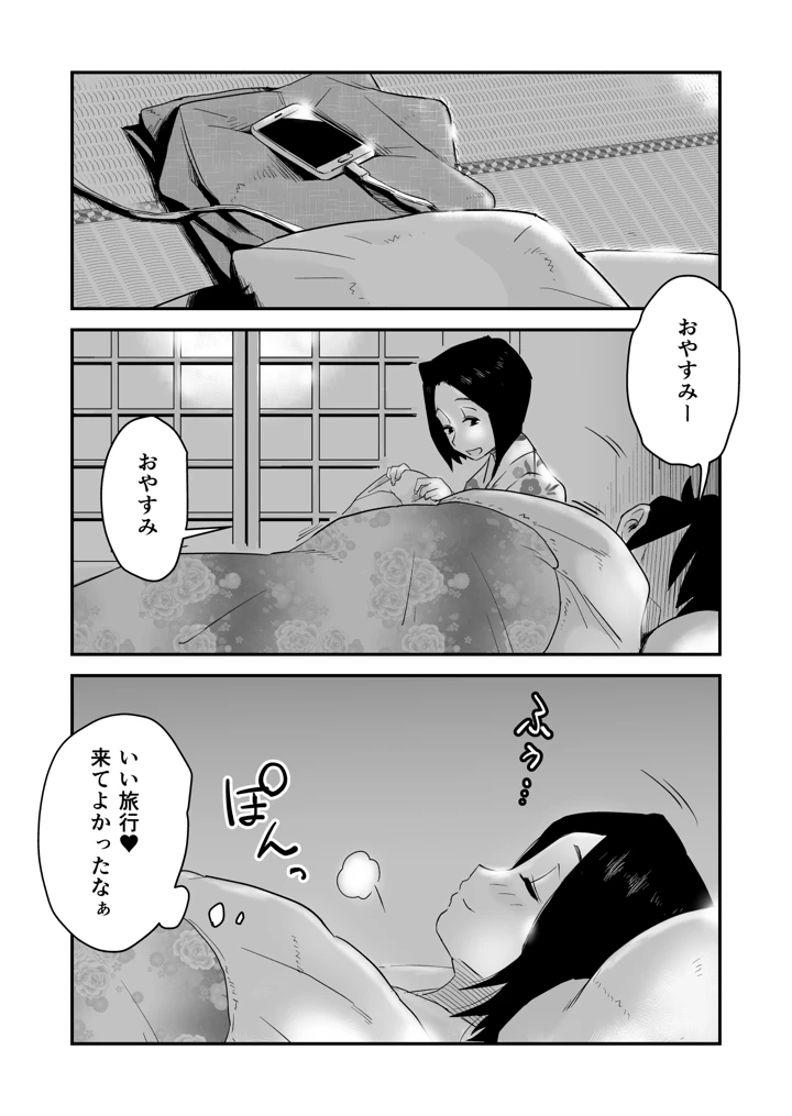 339ページ目