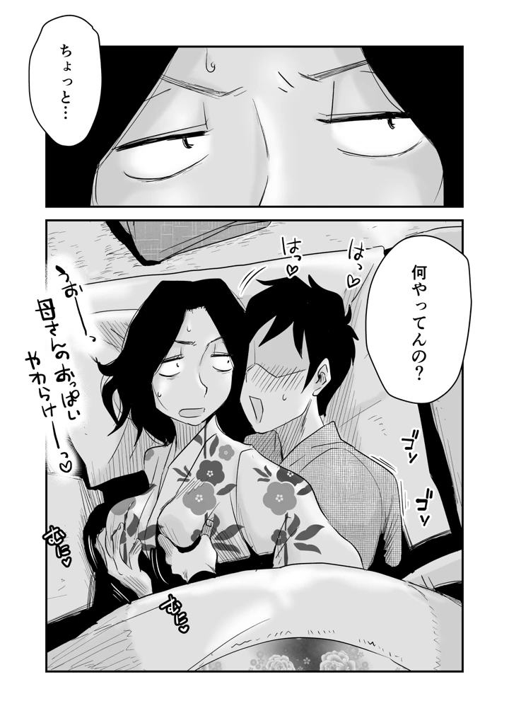 341ページ目