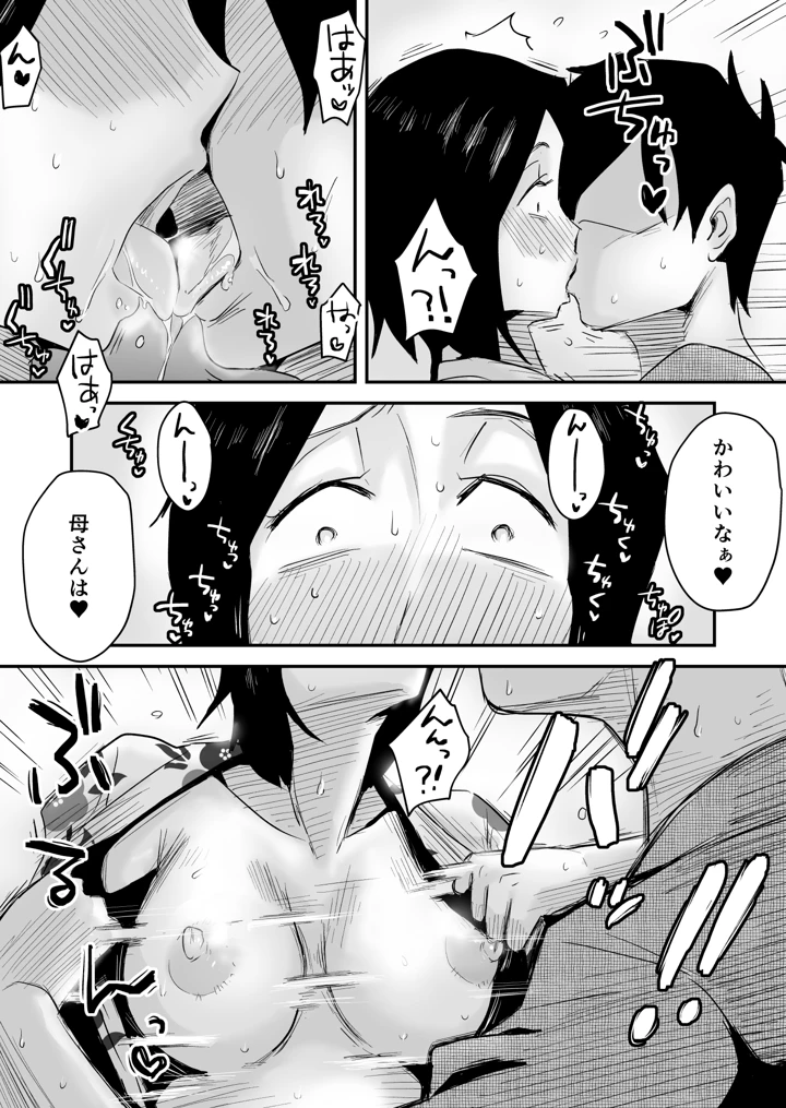 349ページ目
