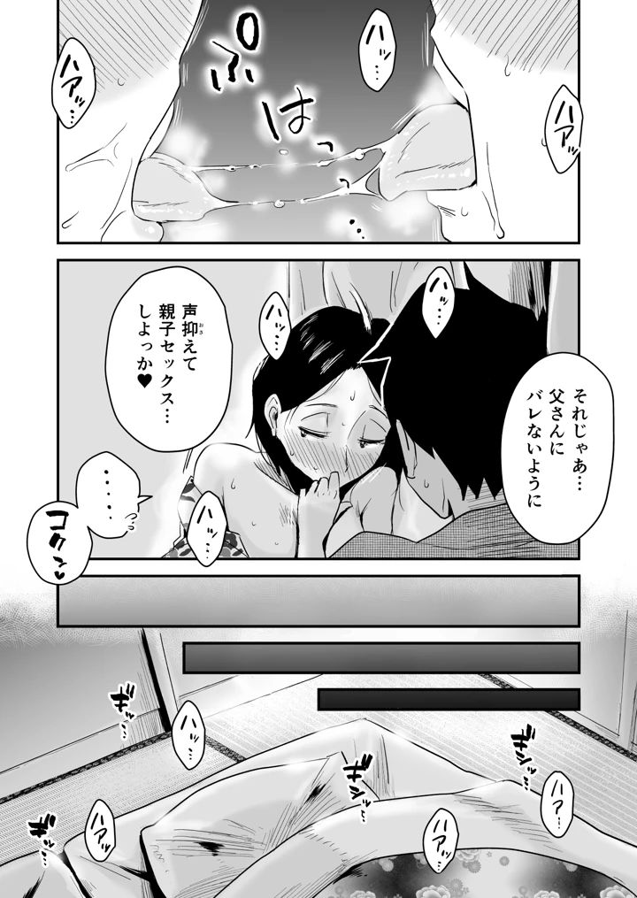 356ページ目