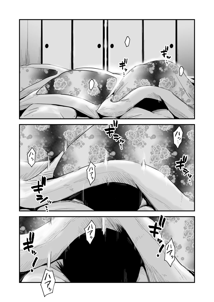 357ページ目