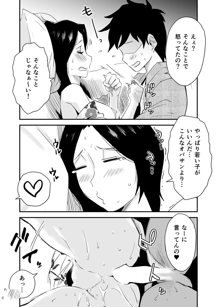 361ページ目