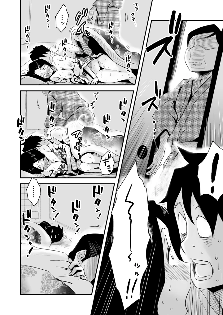 364ページ目