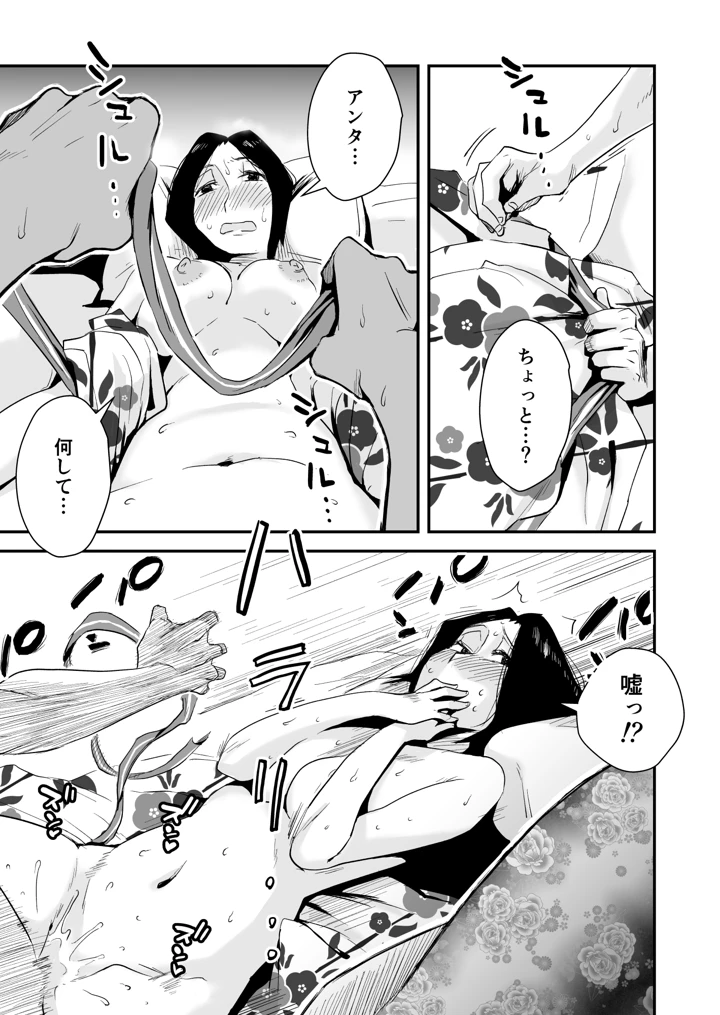 367ページ目