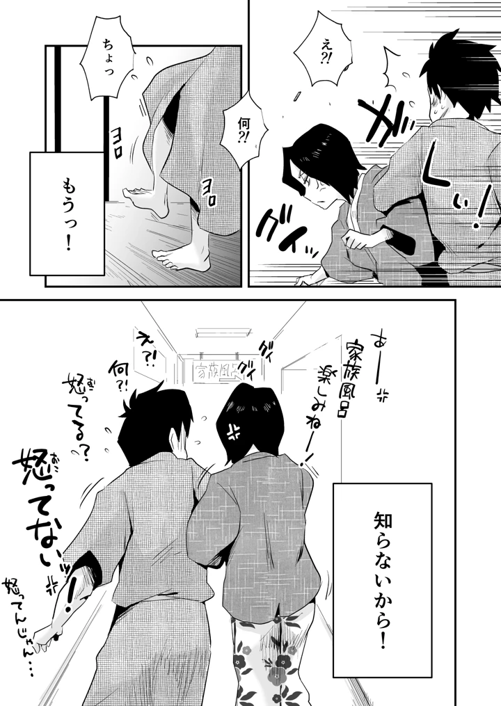 378ページ目