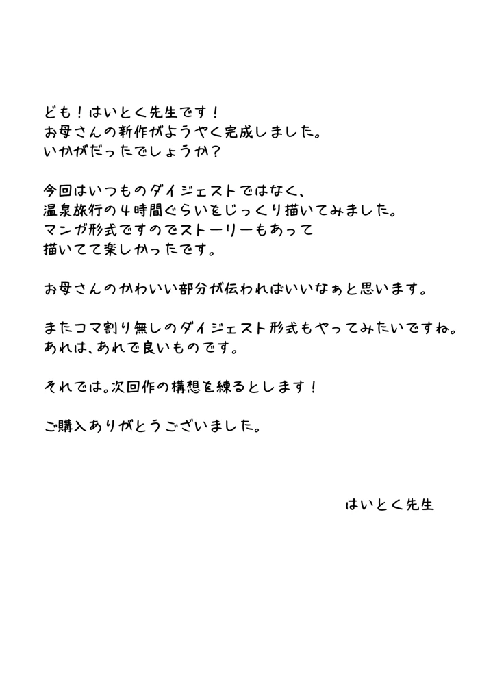 379ページ目